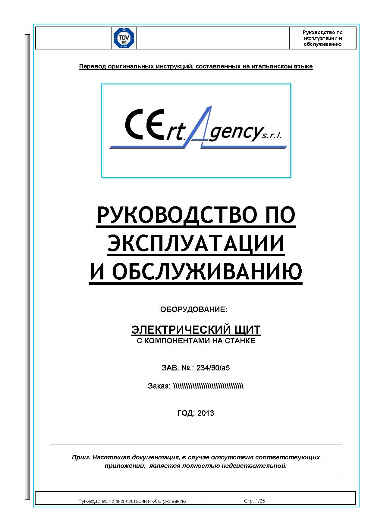 Quali servizi di traduzione offrite per testi tecnici e scientifici complessi?